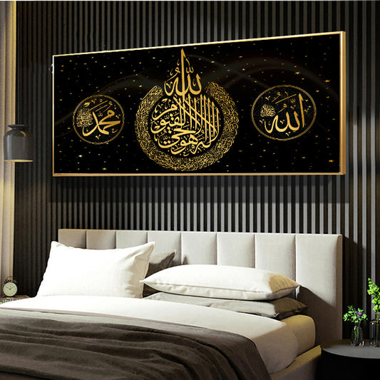 Art Print Ramadan Mosque Wall Art Decoration